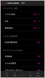 マイシアター登録でもっと便利に！
