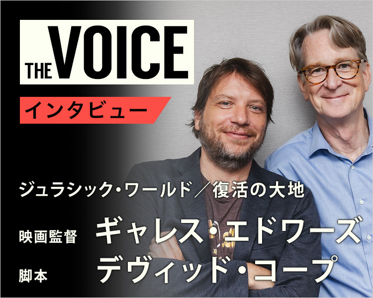 THE voice135 映画監督 / 脚本 ギャレス・エドワーズ / デヴィッド・コープ