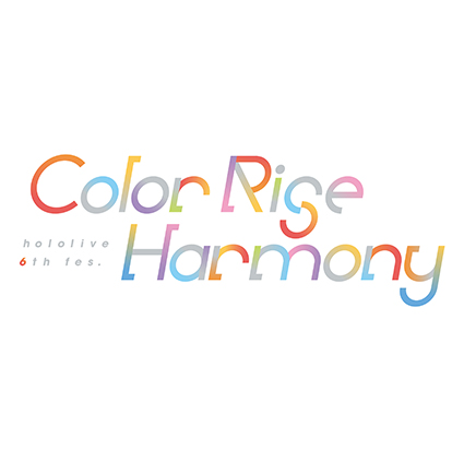 hololive 6th fes. Color Rise Harmony アフター上映