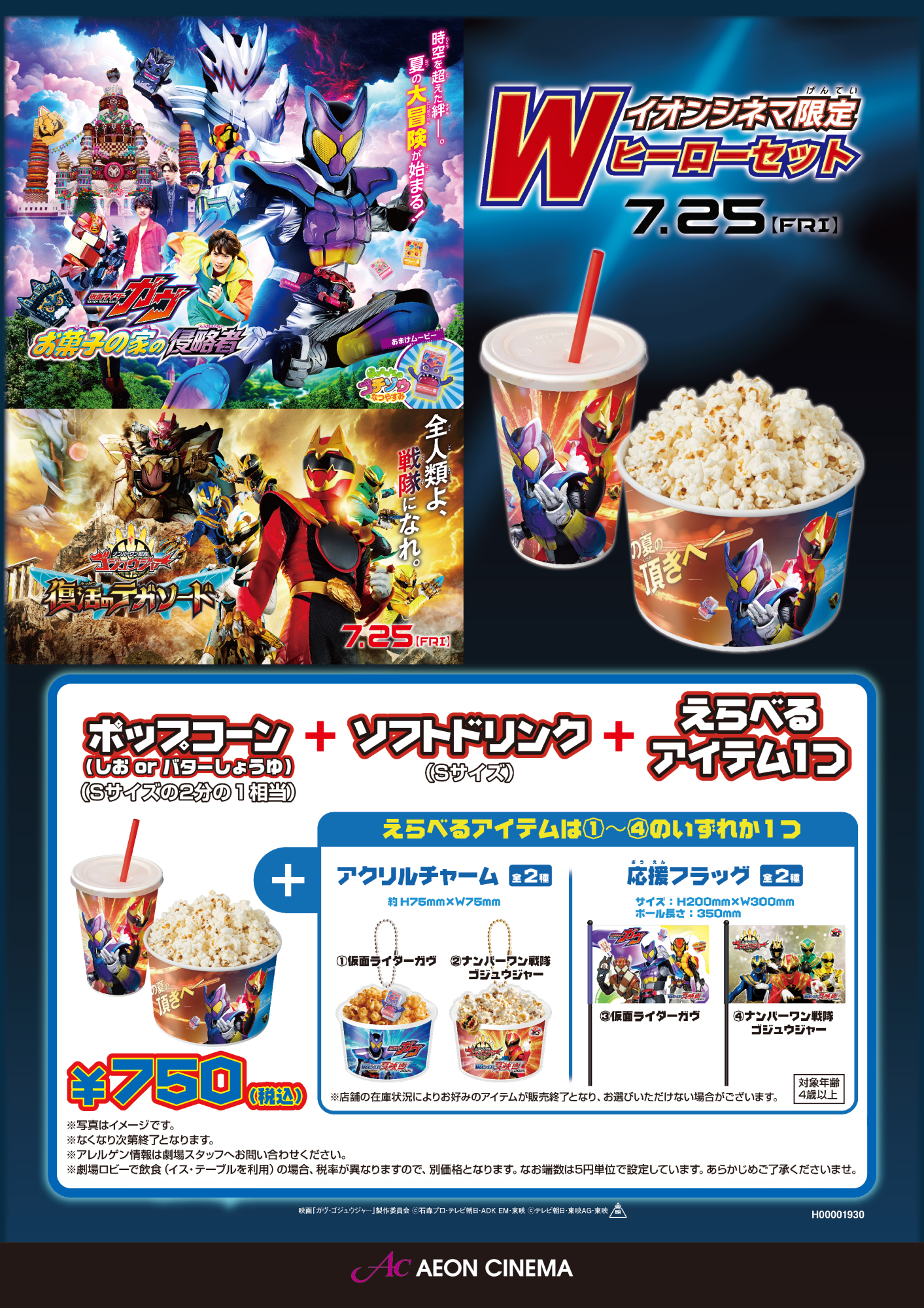 戦隊ライダーWヒーローセット