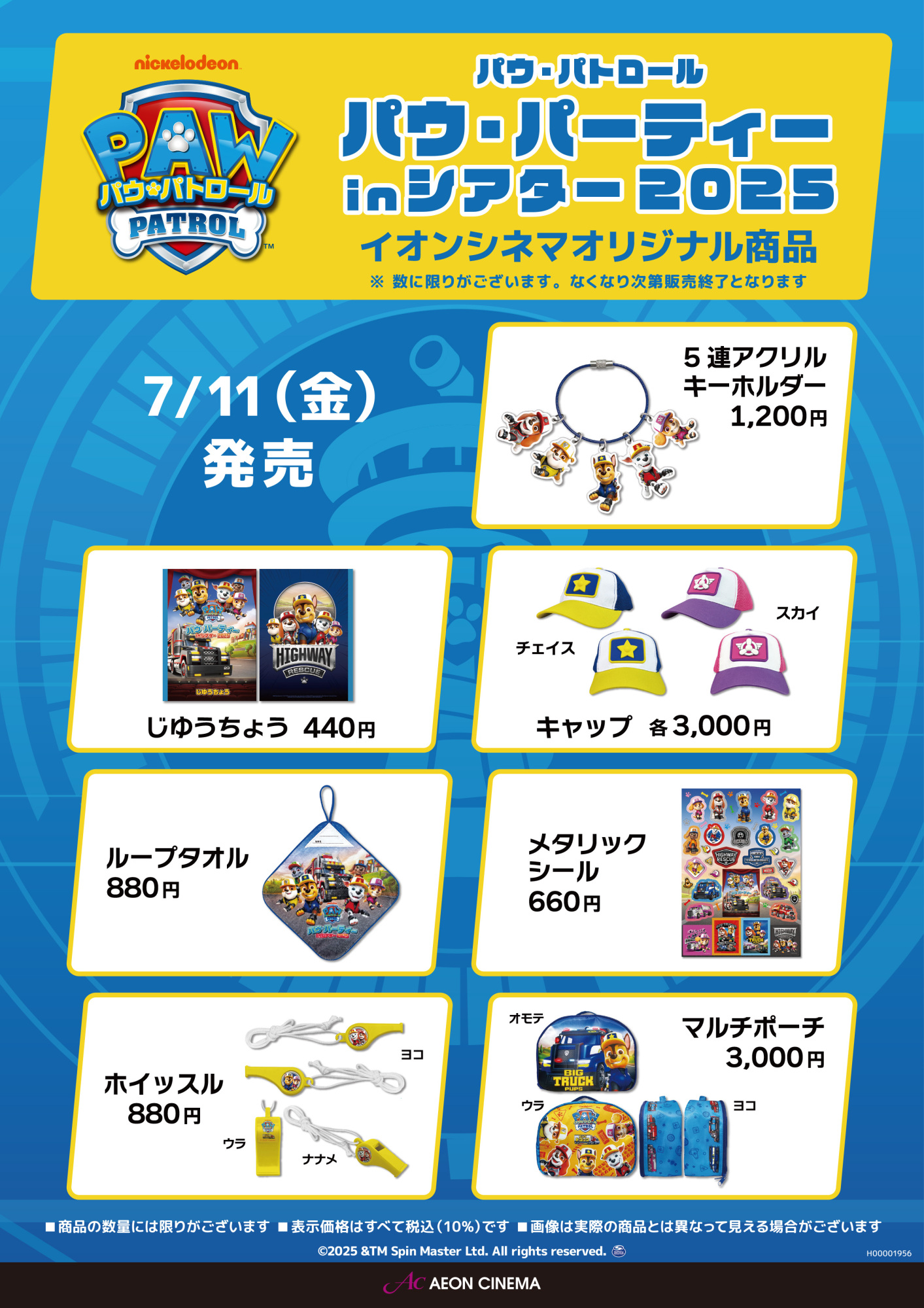 製品名