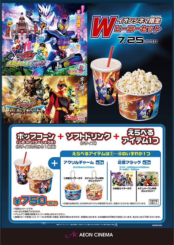 仮面ライダーキッズセット