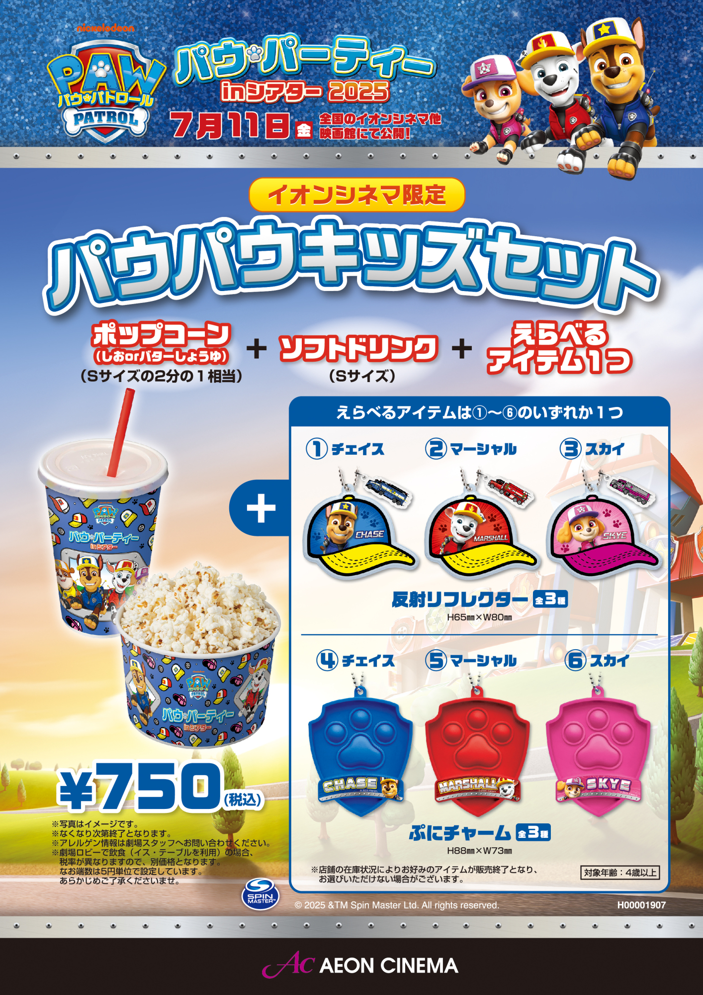 製品名
