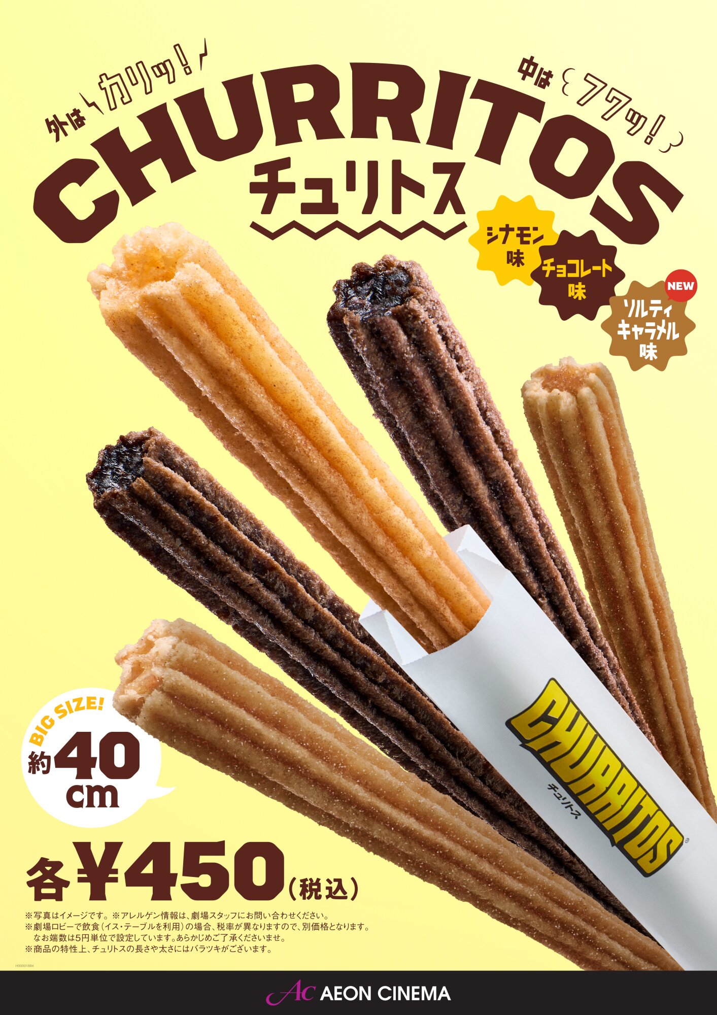 ソルティキャラメルチュリトス