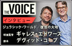 THE voice135 映画監督/脚本 ギャレス・エドワーズ/デヴィッド・コープ