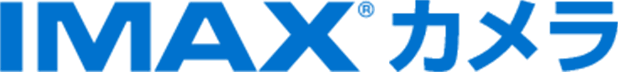IMAX® カメラ