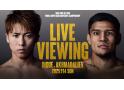 NTT ドコモ Presents Lemino BOXING トリプル世界タイトルマッチ　…